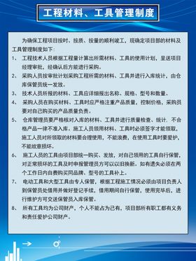 工程资料工具管理制度