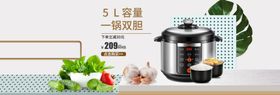 智能电饭煲海报banner图