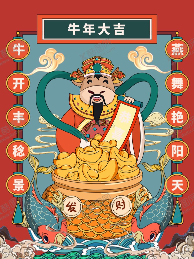 编号：91183105061522217549【酷图网】源文件下载-2021年