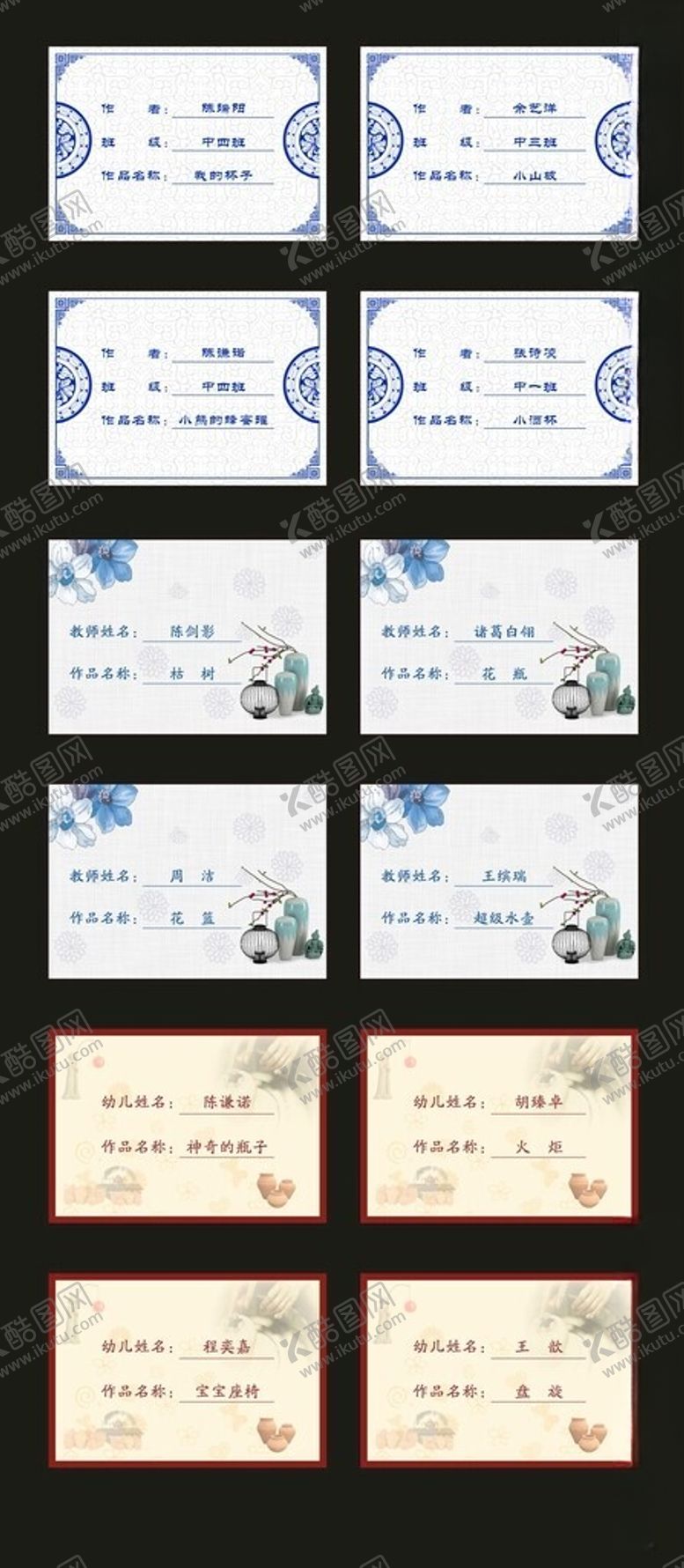 编号：43063509130740403055【酷图网】源文件下载-卡片标签