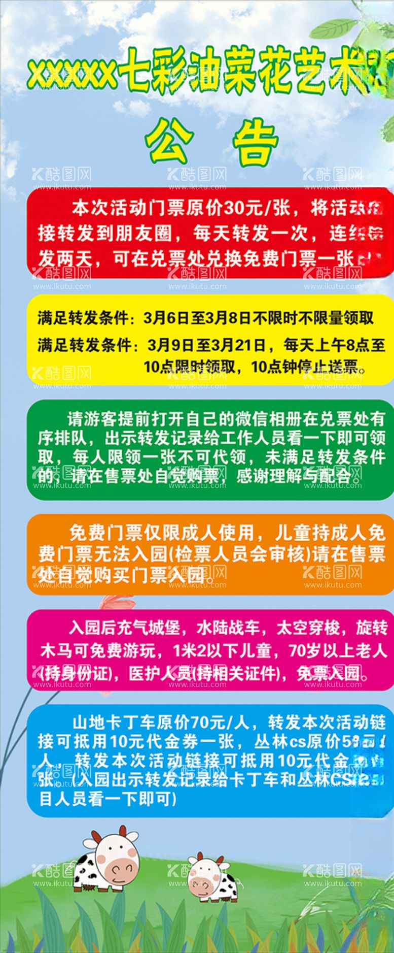 编号：56251003100603151024【酷图网】源文件下载-活动展架