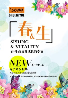春天海报展架宣传单x展架