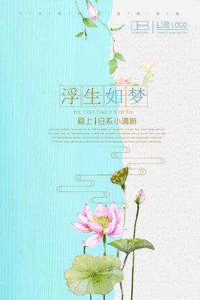 文艺海报
