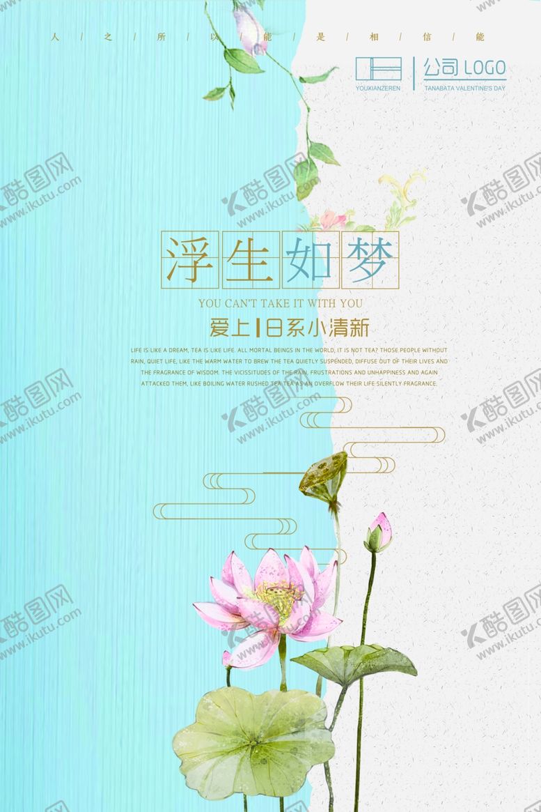 编号：58377305152042188397【酷图网】源文件下载-文艺海报