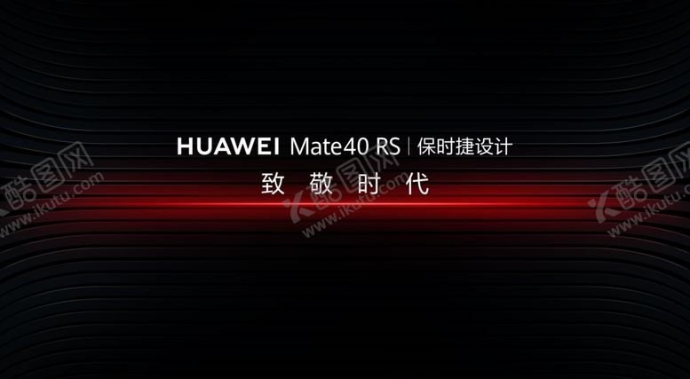 编号：85209902062353211296【酷图网】源文件下载-黑色