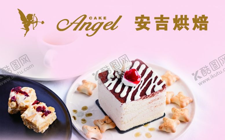 编号：46809105050122128584【酷图网】源文件下载-面包甜品蛋糕海报台卡