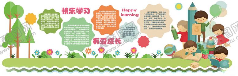 编号：40213204091122161706【酷图网】源文件下载-儿童环保主题插画