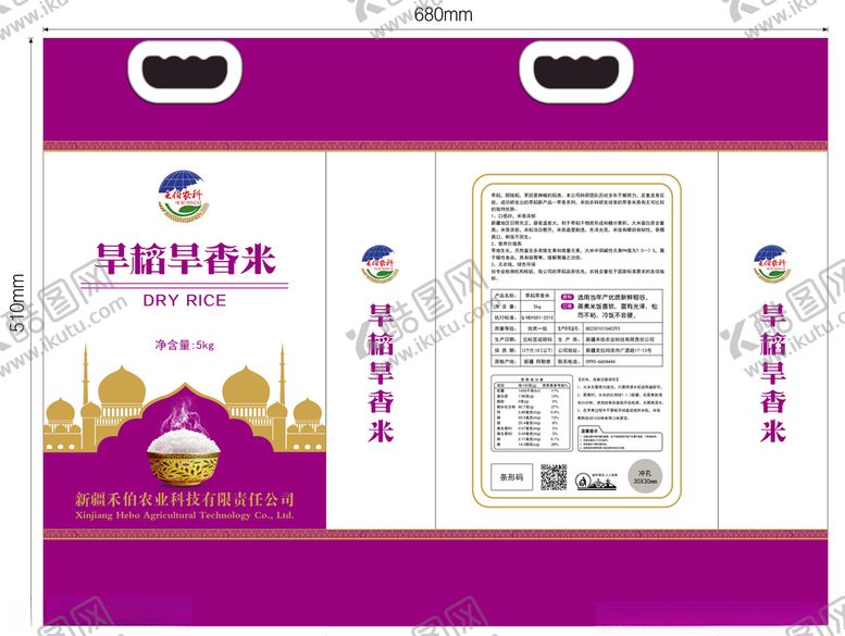 编号：27219210150944319890【酷图网】源文件下载-旱稻旱香米