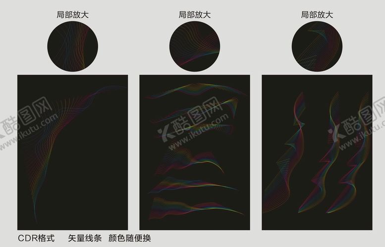 编号：27354001171546519660【酷图网】源文件下载-创意矢量线条