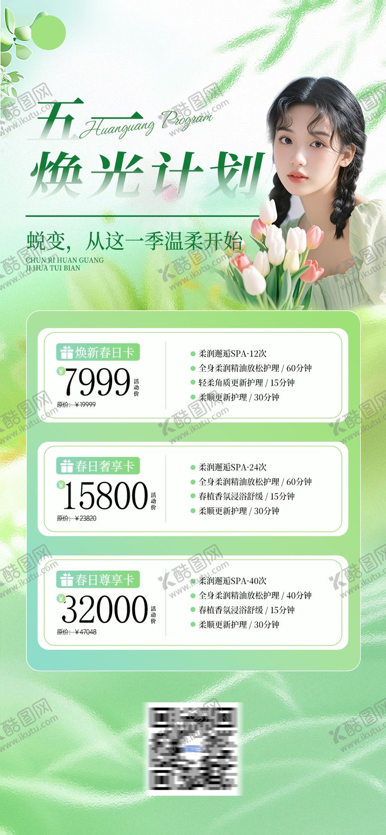 编号：52591904120221078414【酷图网】源文件下载-51劳动节海报