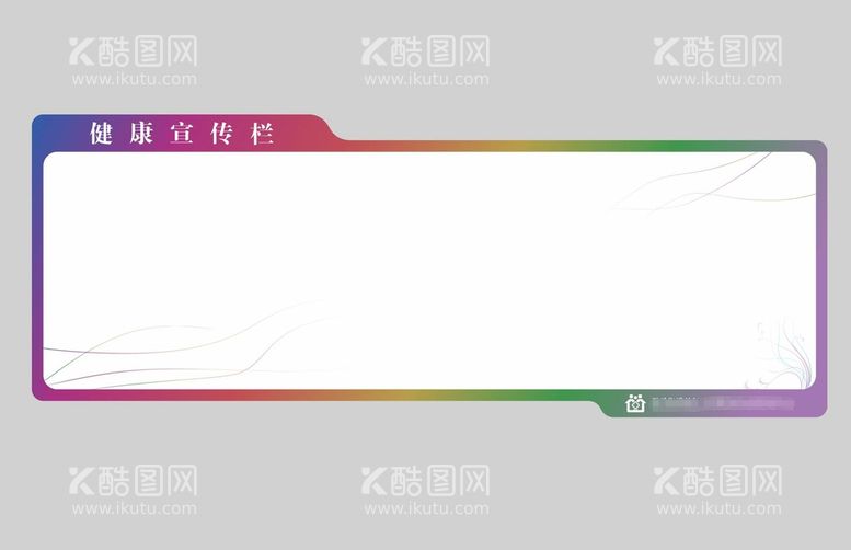 编号：43336412022157167643【酷图网】源文件下载-公告栏