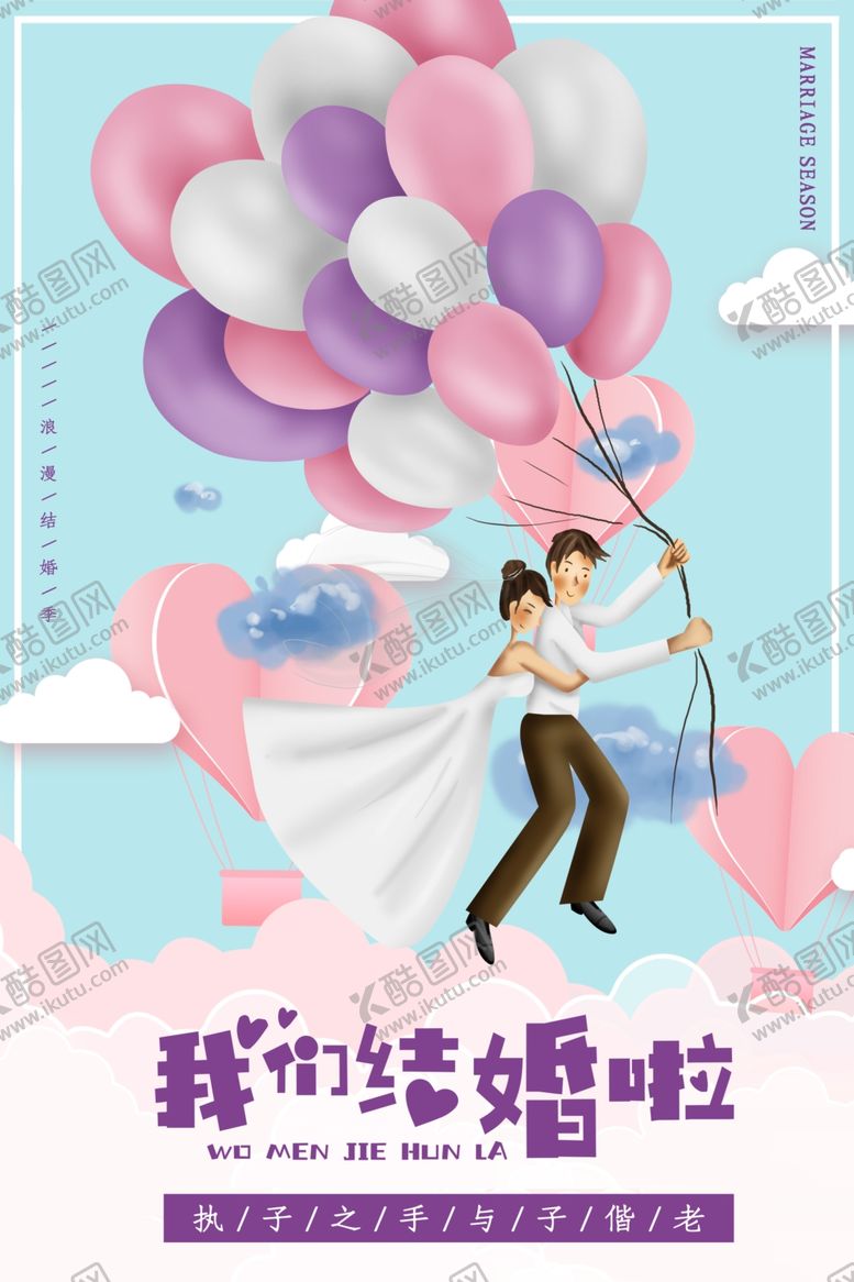 编号：46039709191931244604【酷图网】源文件下载-婚礼邀请