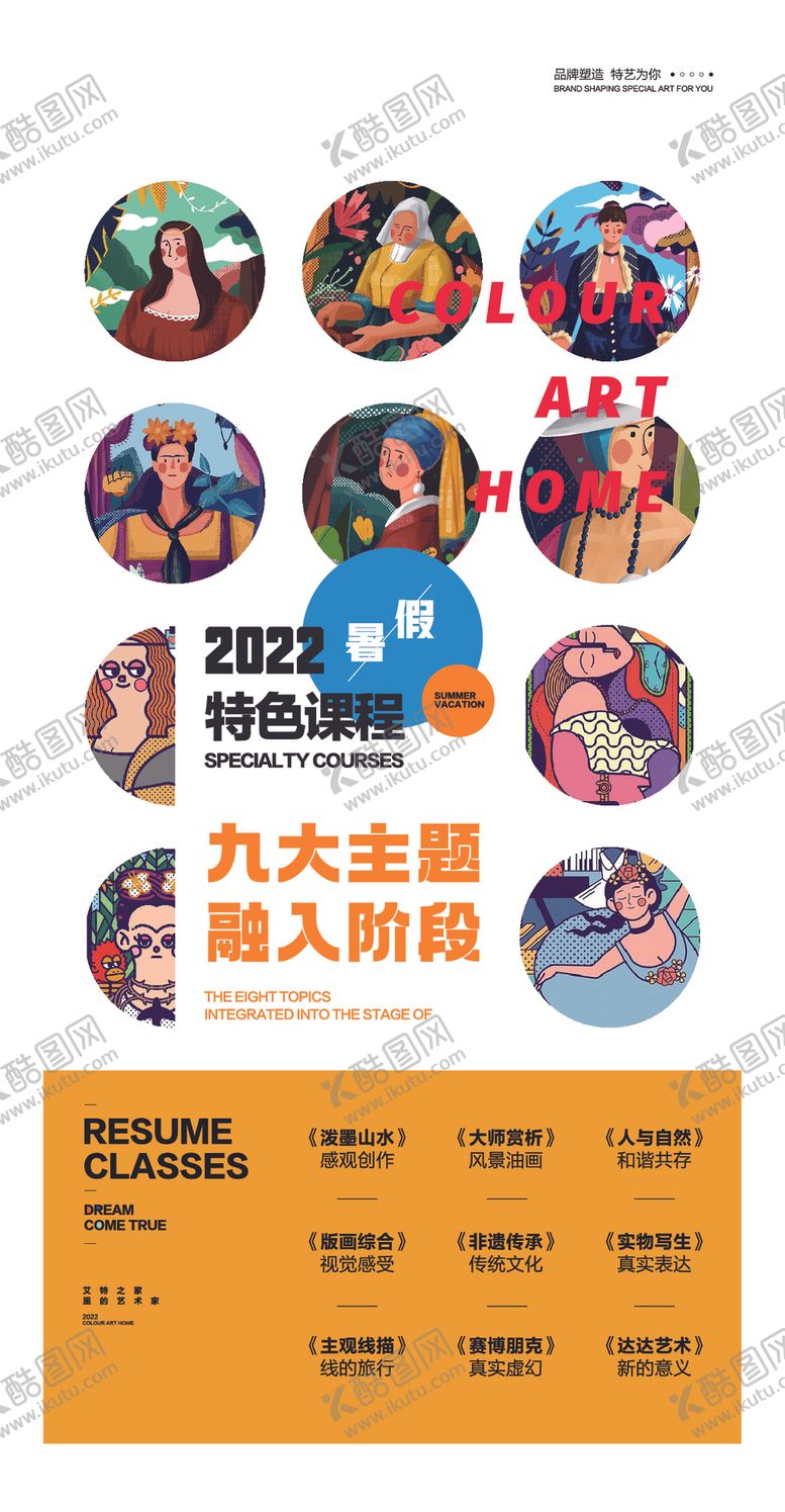 编号：80681811012306308272【酷图网】源文件下载-九大主题亲子游乐项目