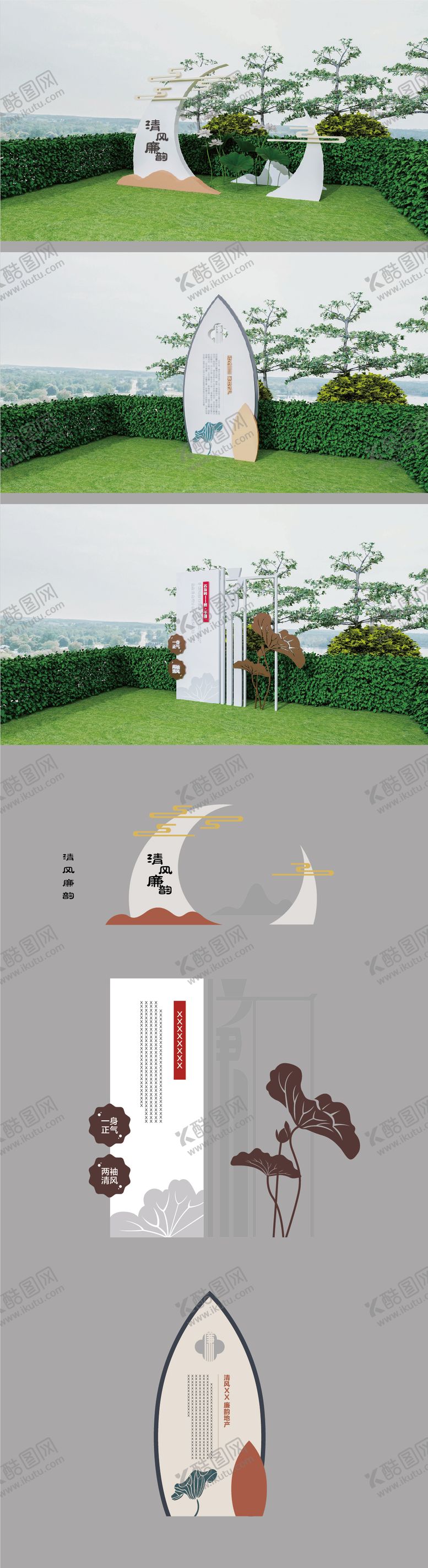 编号：29731301110114281858【酷图网】源文件下载-廉洁文化户外景观小品宣传栏