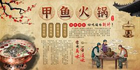 传统甲鱼火锅场景展示