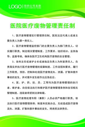医疗废物管理应急预案 医院制度