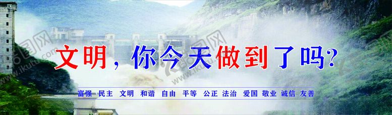 编号：60131202251101553211【酷图网】源文件下载-文明乡村