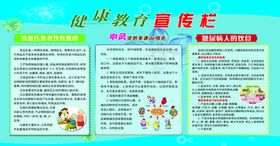 健康教育宣传栏预防糖尿病蓝色背景设计高血压患者