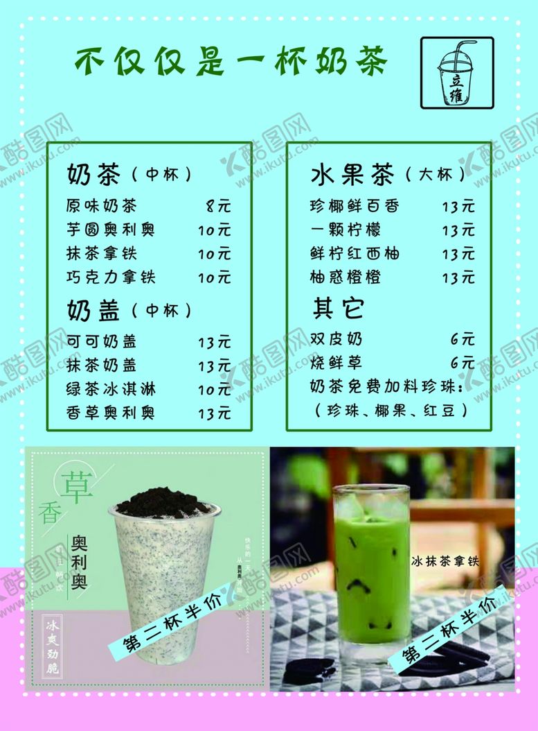 编号：73030310281441284102【酷图网】源文件下载-价格表