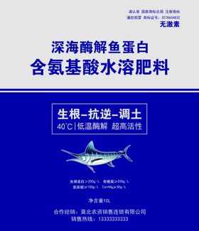 深海酶解鱼蛋白