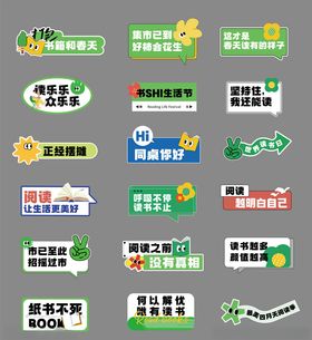 春天露营手举牌
