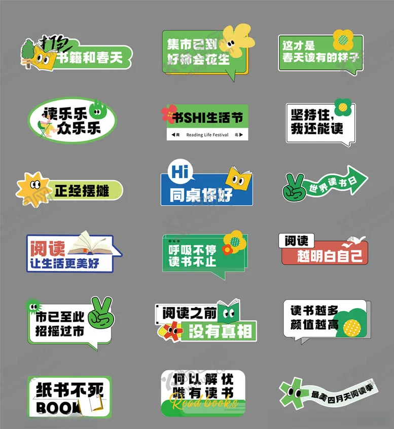 编号：46454906161446059716【酷图网】源文件下载-春天露营手举牌