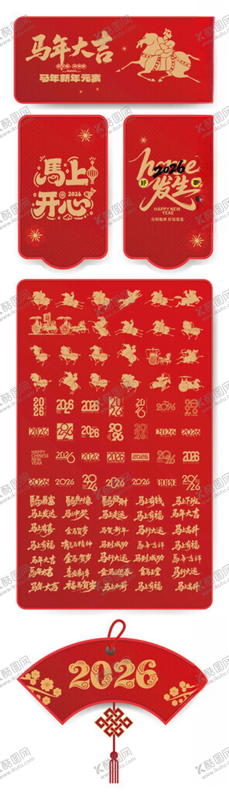 编号：55903604011344121258【酷图网】源文件下载-马年素材