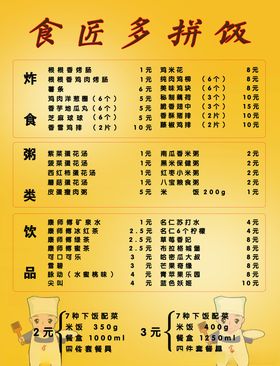 快餐店橙色米饭