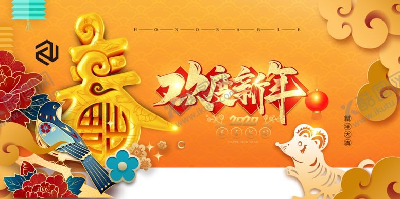 编号：81975309190815454789【酷图网】源文件下载-新年海报