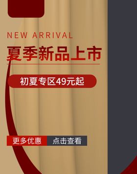 编号：40269709232141488216【酷图网】源文件下载-夏季新品