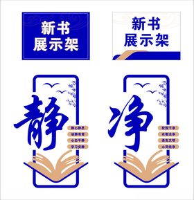 校园文化静净标语墙