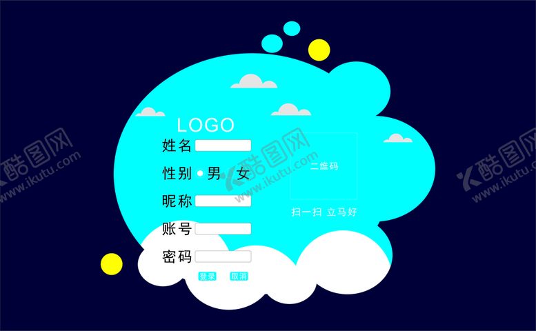 编号：85451012191342291922【酷图网】源文件下载-登录界面