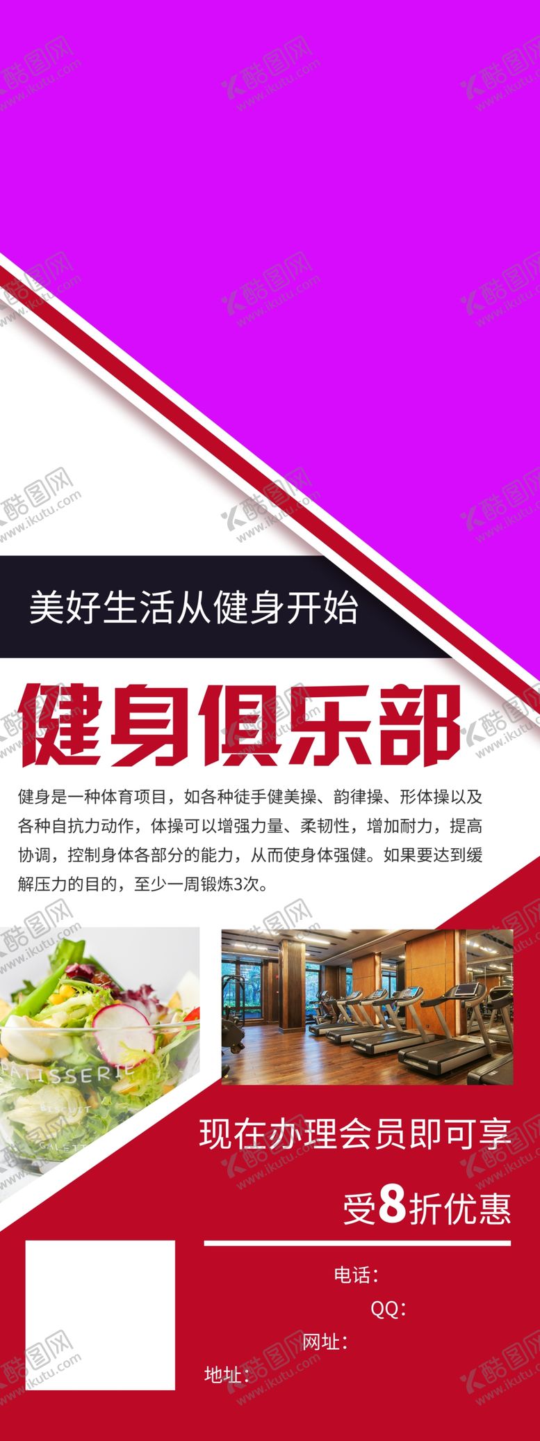 编号：12520201270811153073【酷图网】源文件下载-健身俱乐部