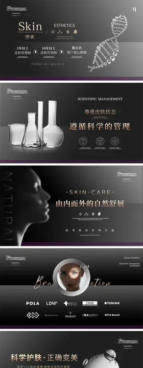 皮肤管理美容美团大众点评轮播图设计