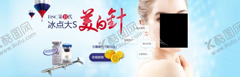 编号：93673805101644435279【酷图网】源文件下载-美容海报