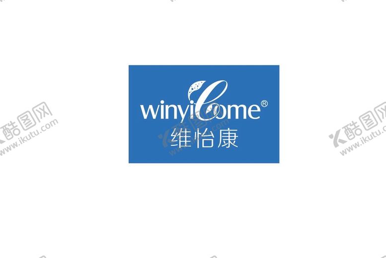 编号：84416201191503437991【酷图网】源文件下载-维怡康