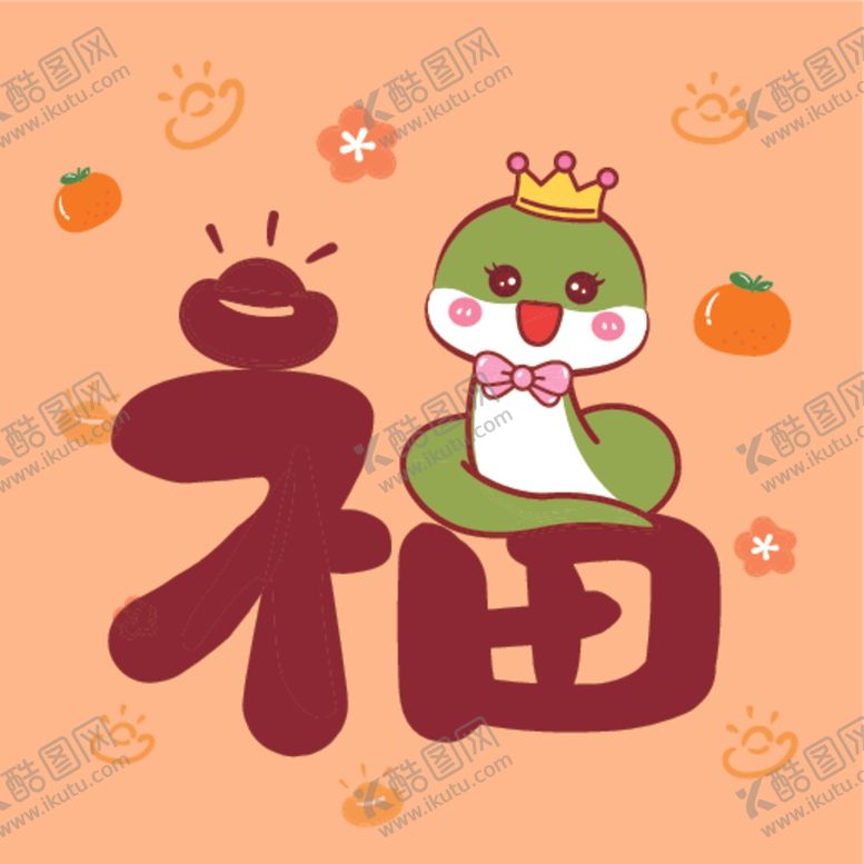 编号：18242201270548127406【酷图网】源文件下载-蛇卡通图片福
