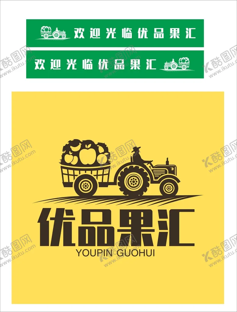 编号：39782601151349452771【酷图网】源文件下载-水果超市