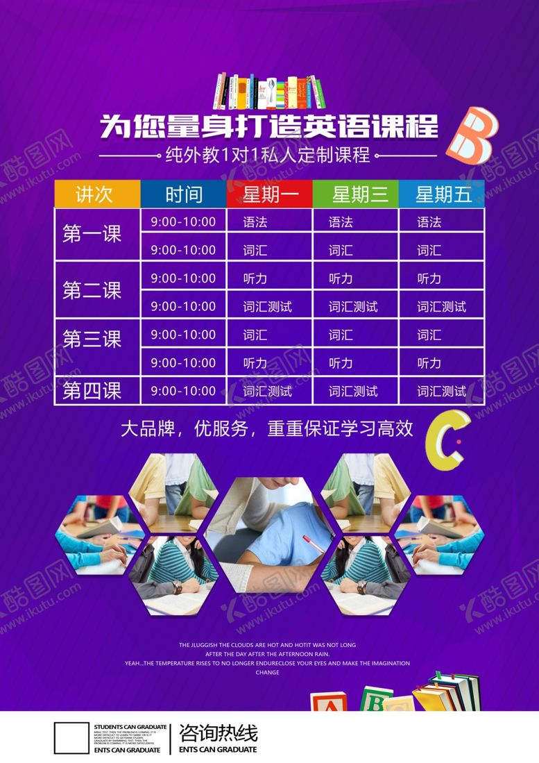 编号：40739410100255326936【酷图网】源文件下载-培训班海报