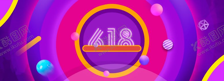 编号：58021910052216269593【酷图网】源文件下载-618年中大促