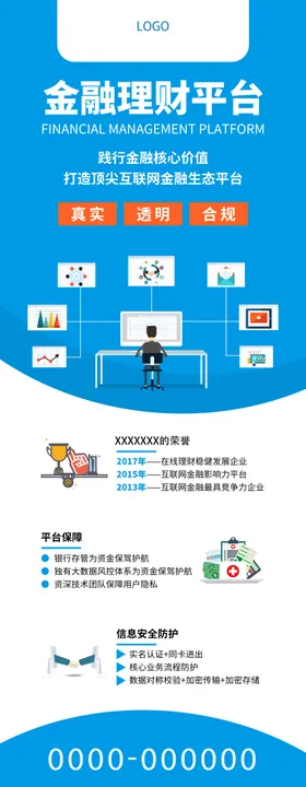 金融理财平台