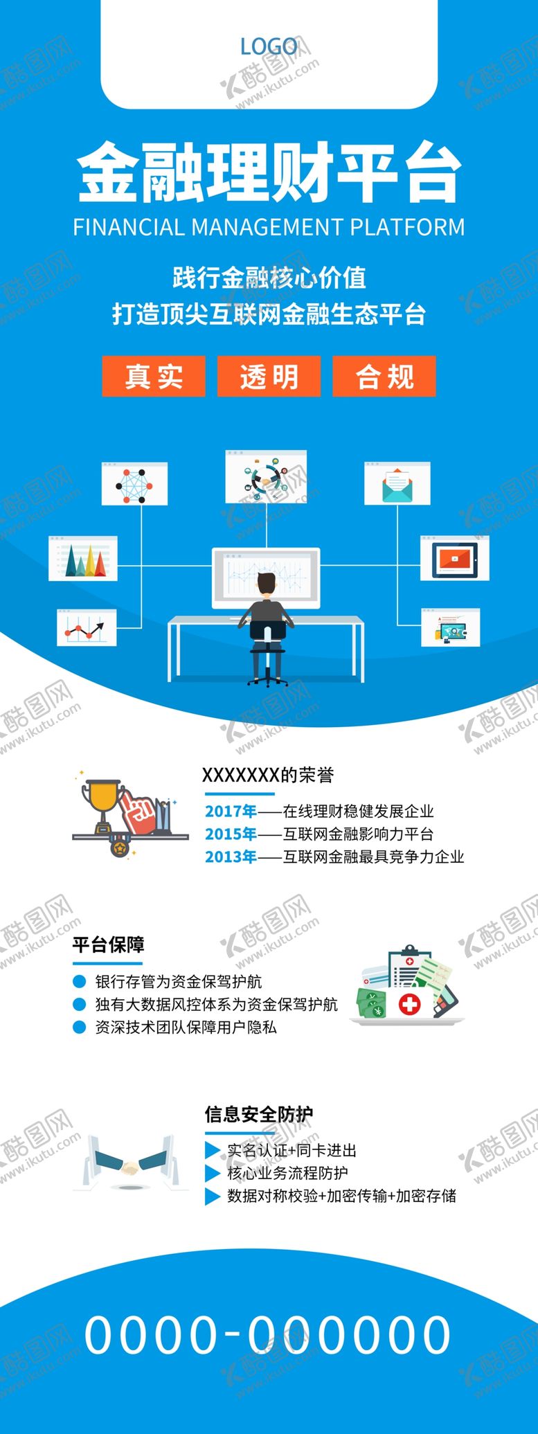 编号：81298806302115025107【酷图网】源文件下载-金融理财平台