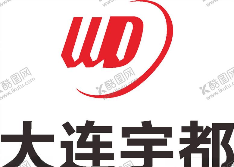 编号：54098910301837408623【酷图网】源文件下载-大连宇都LOGO标志商标