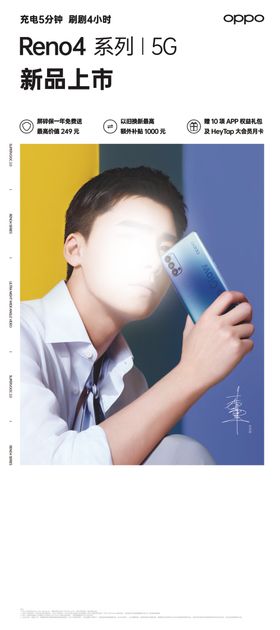 Reno4手机