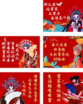 冒菜宣传语海报