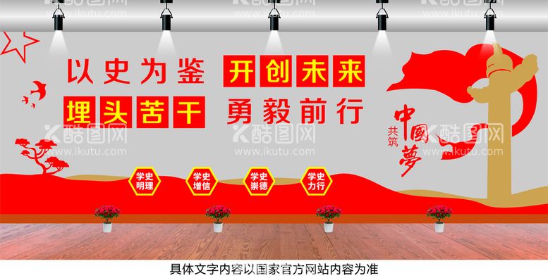 编号：97930410171629308073【酷图网】源文件下载-党建文化墙