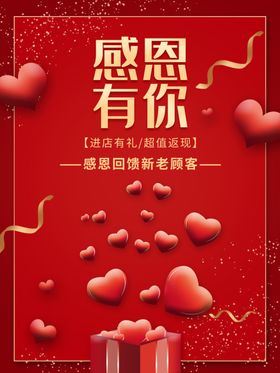 感恩有你