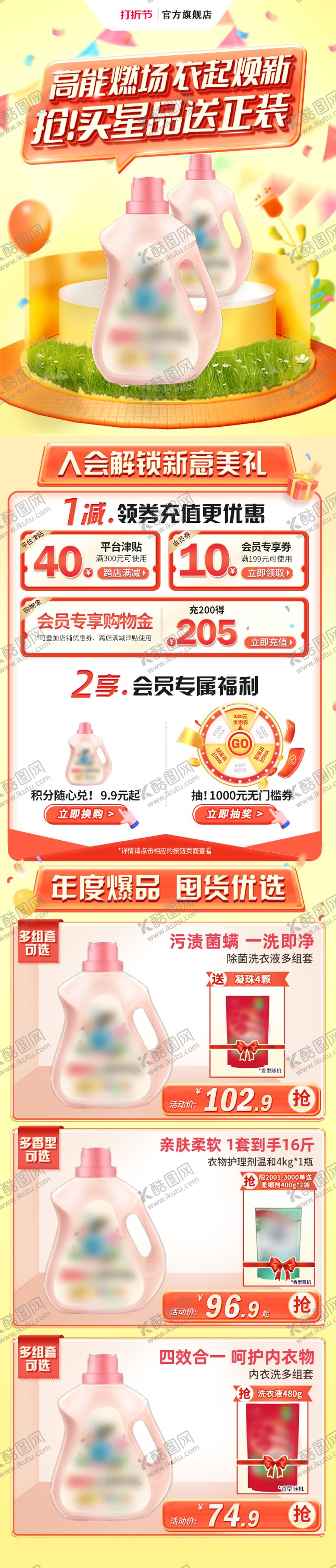 编号：78477311201344128436【酷图网】源文件下载-洗护首页