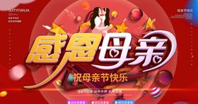 感恩母亲