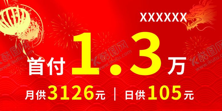 编号：70433812092025225487【酷图网】源文件下载-车顶牌